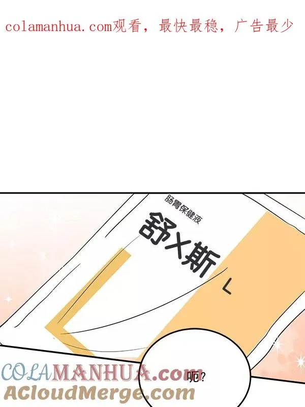 第46话 第1页
