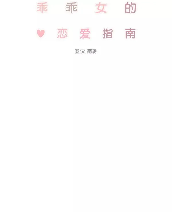 第46话 第5页