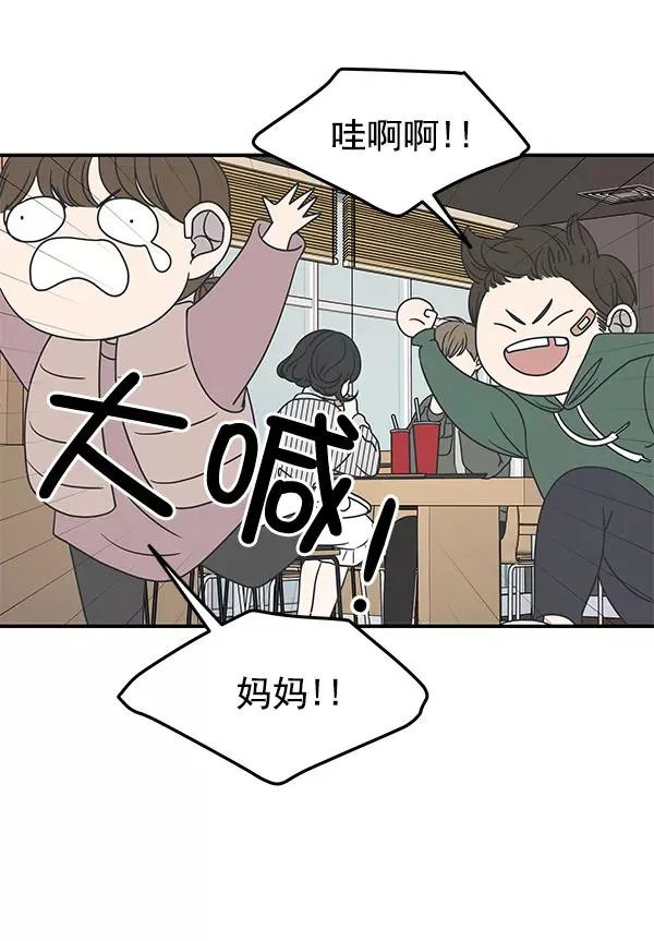 第46话 第6页
