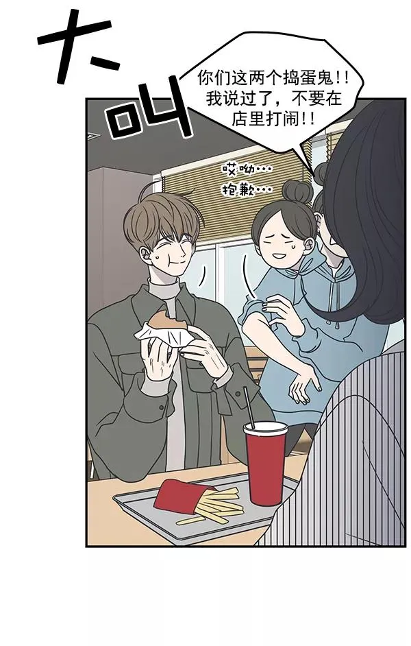 第46话 第8页