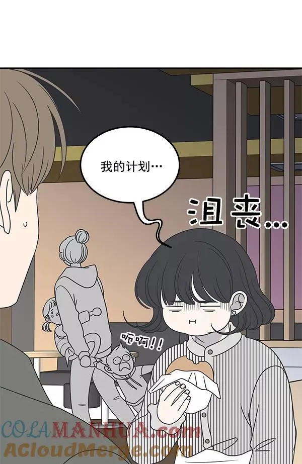 第46话 第10页