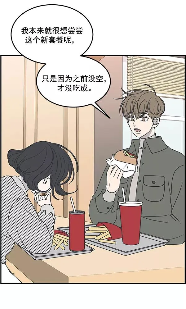 第46话 第12页