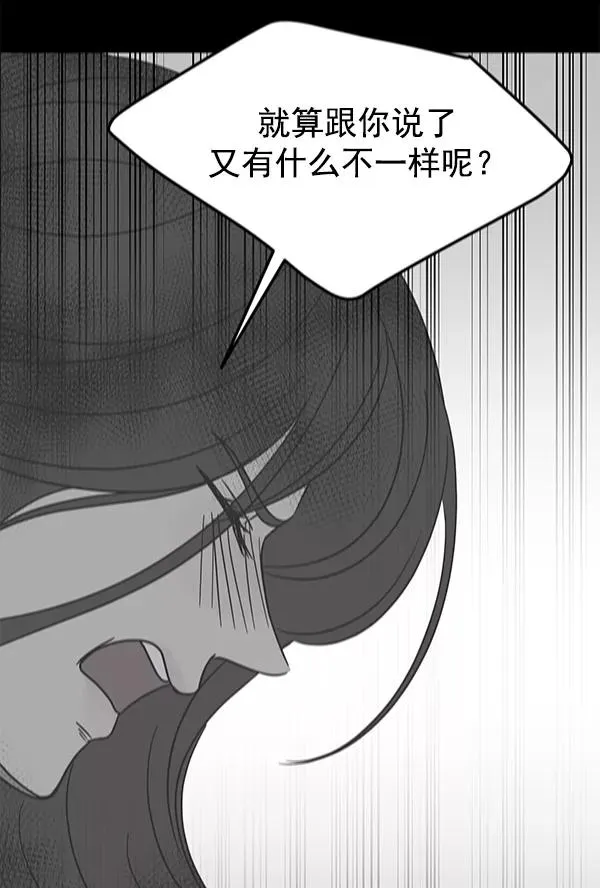第46话 第45页