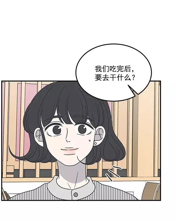 第46话 第53页