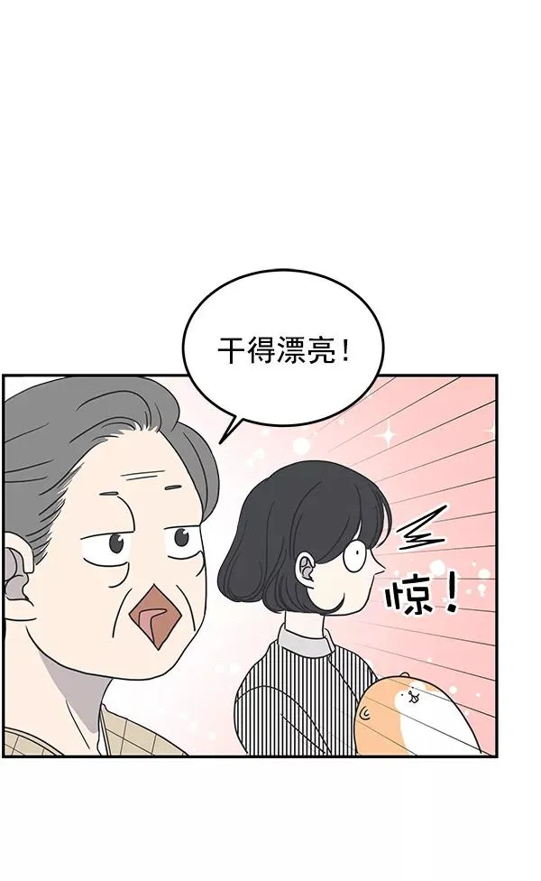 第46话 第74页