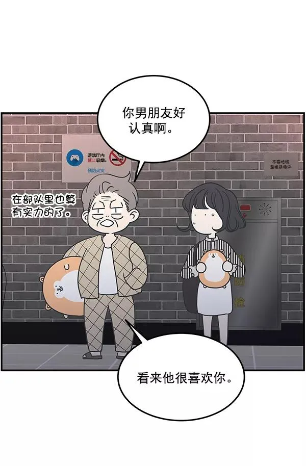 第46话 第75页