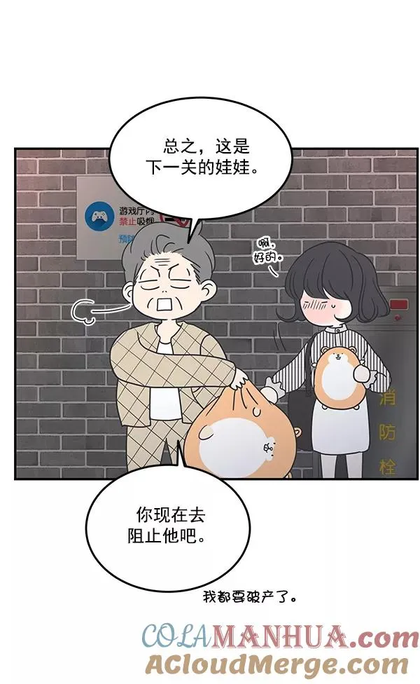 第46话 第79页