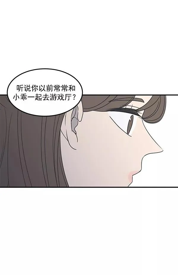 第47话 第3页