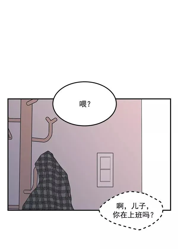 第47话 第8页