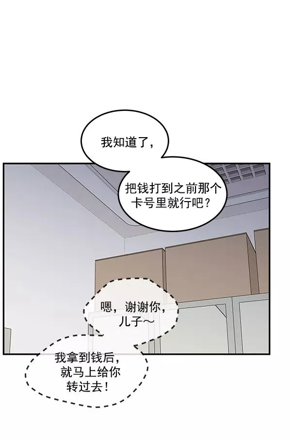 第47话 第11页