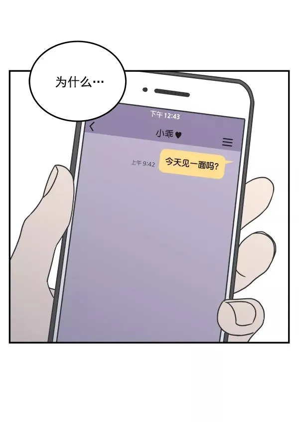 第47话 第29页