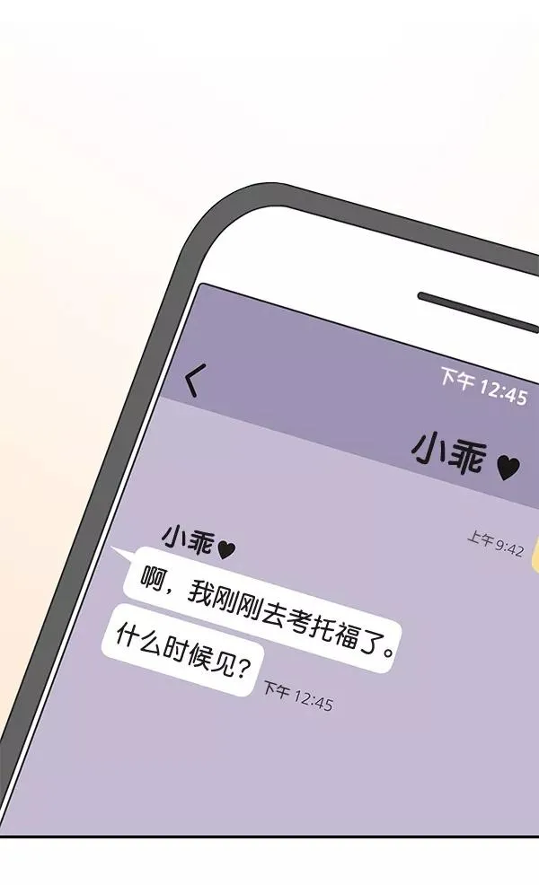 第47话 第33页