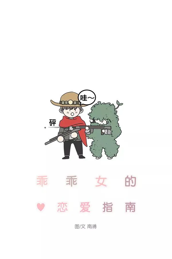 第47话 第45页