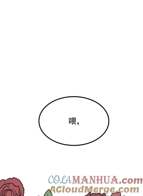 第47话 第46页