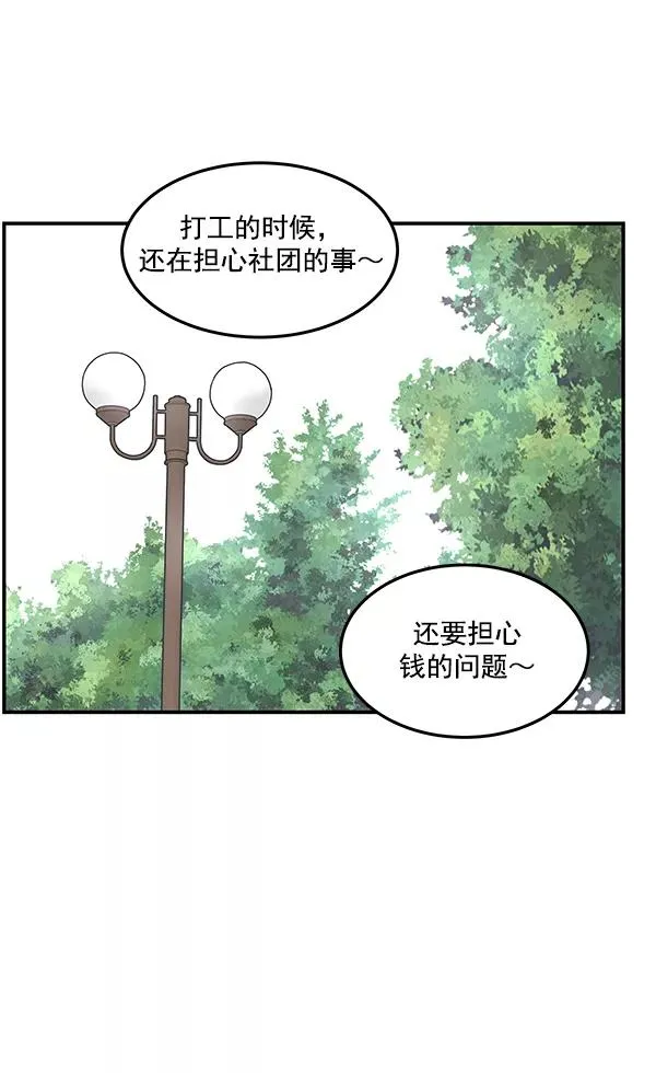 第47话 第51页