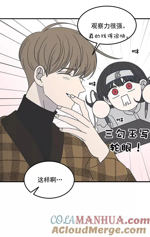 第47话 第61页