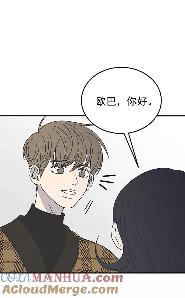 第47话 第67页