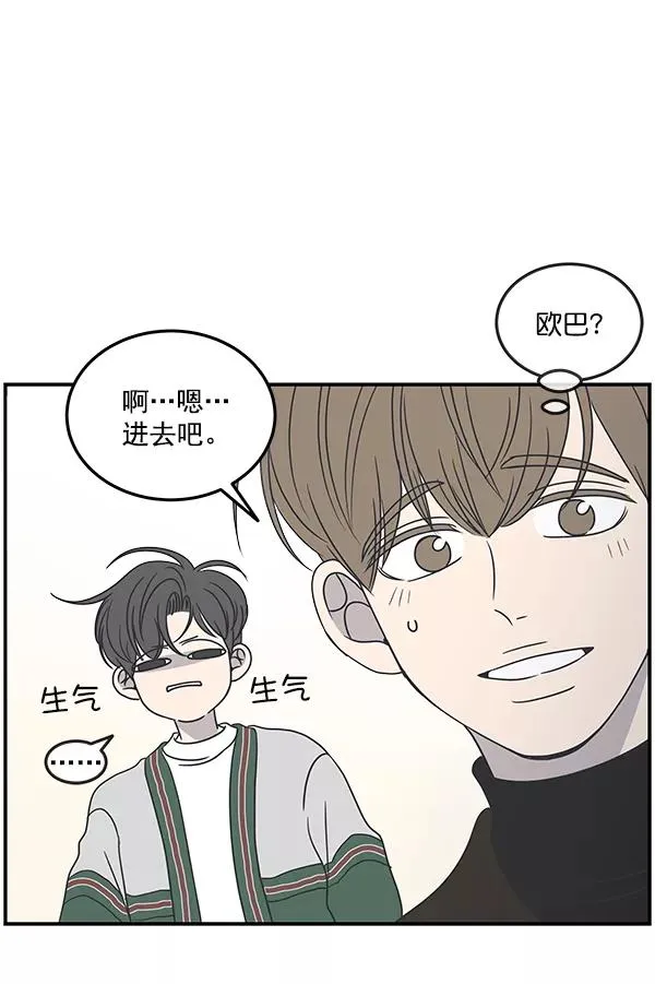 第47话 第68页