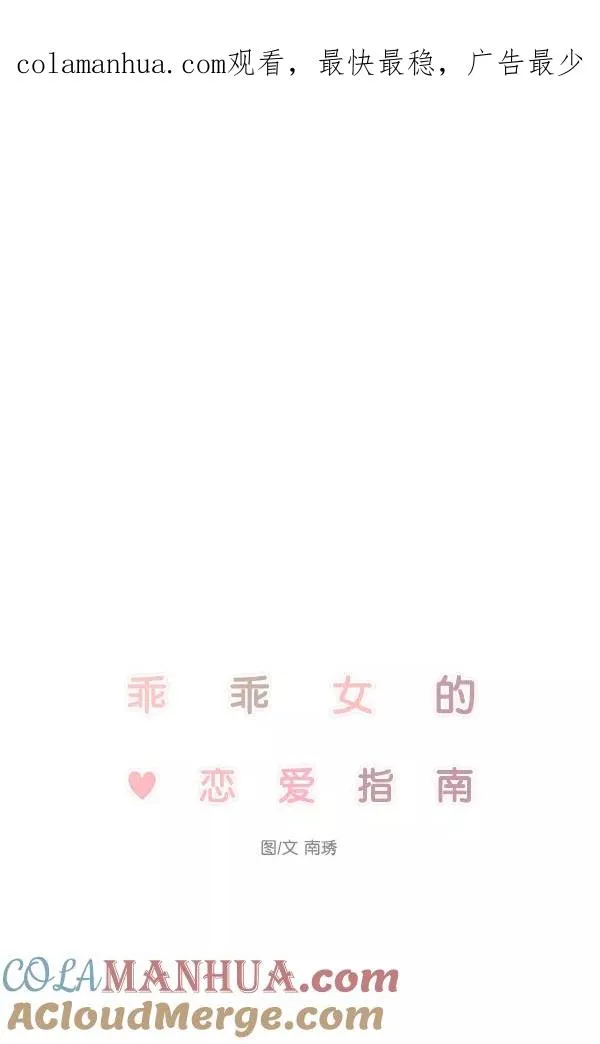 第48话 第1页