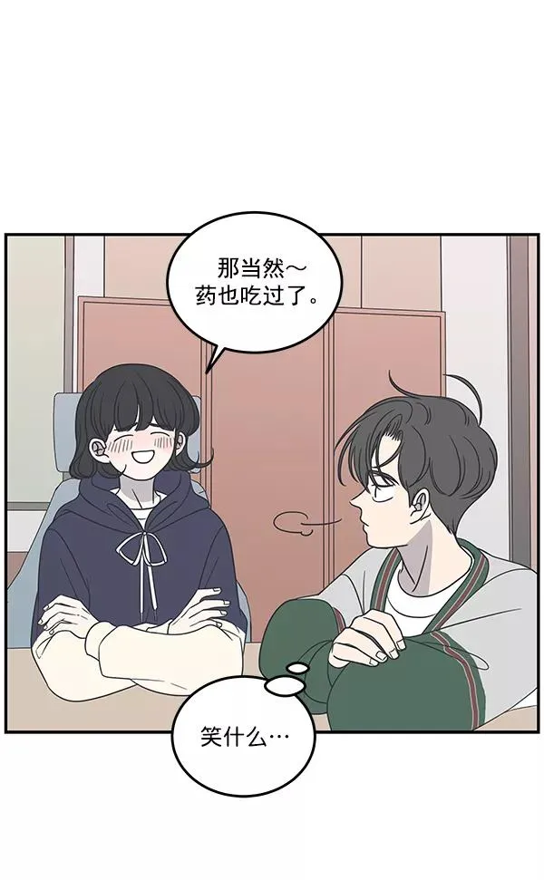 第48话 第20页