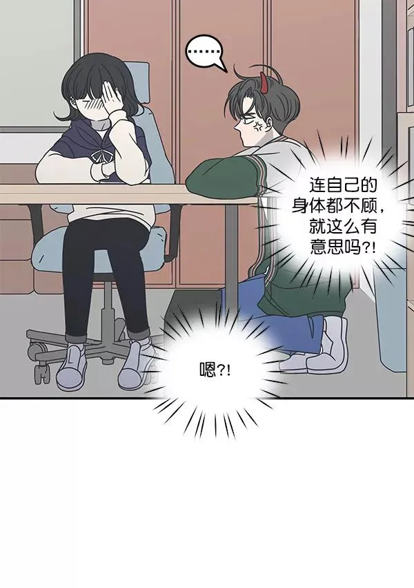 第48话 第23页