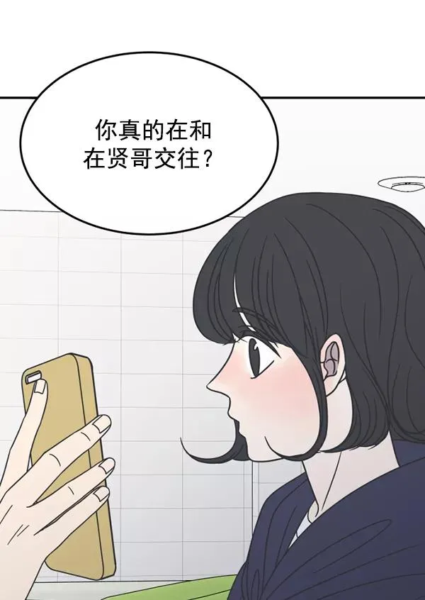 第48话 第53页