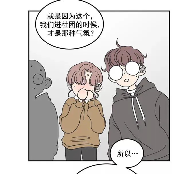 第48话 第71页