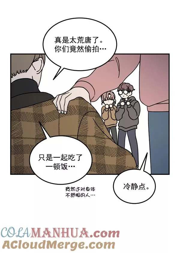 第48话 第73页