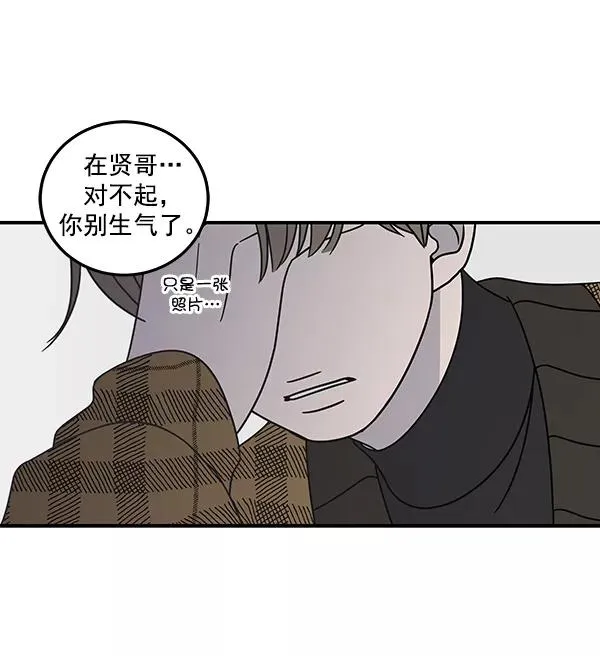第48话 第74页