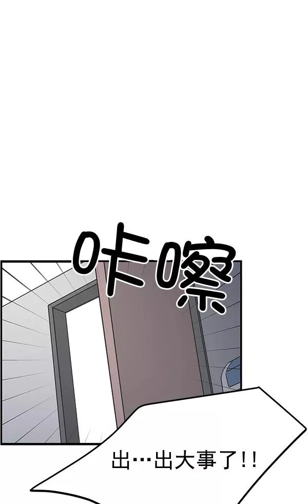 第48话 第80页