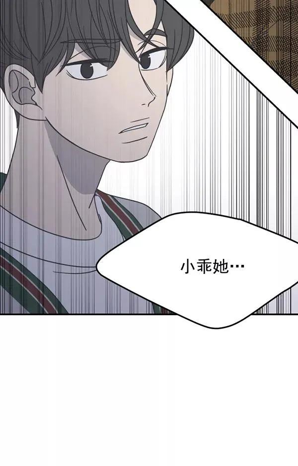 第48话 第83页