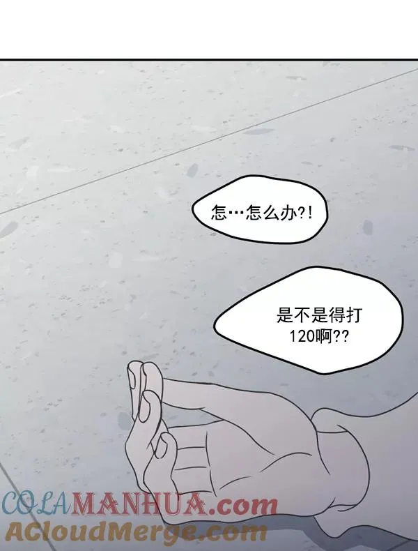 第48话 第85页