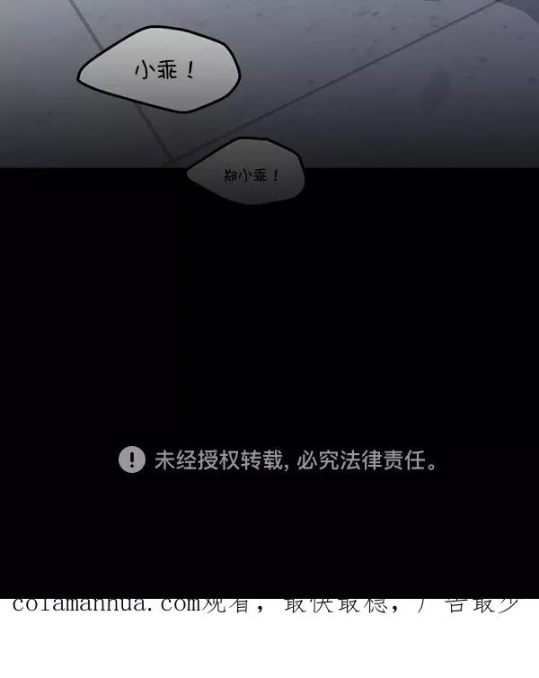 第48话 第86页