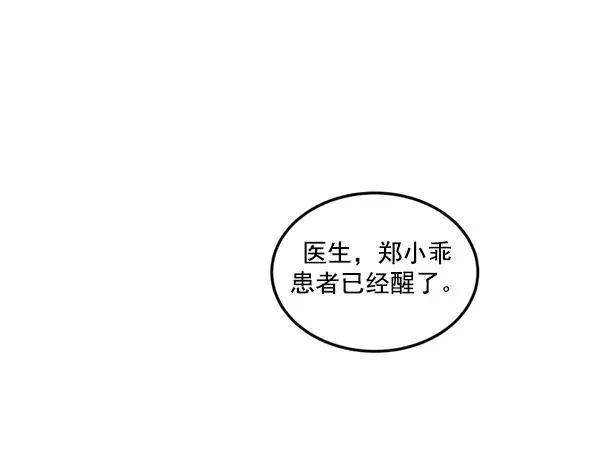 第49话 第20页