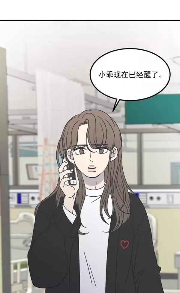 第49话 第31页