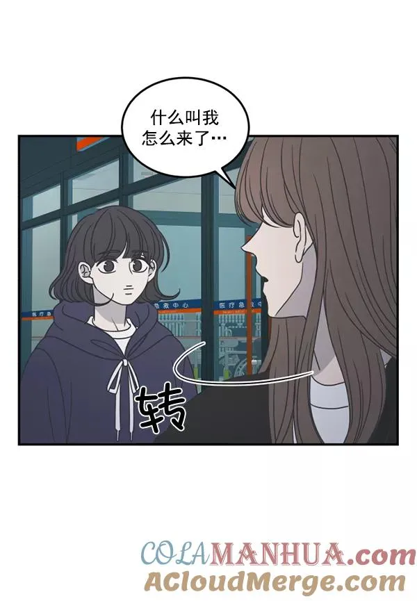 第49话 第49页