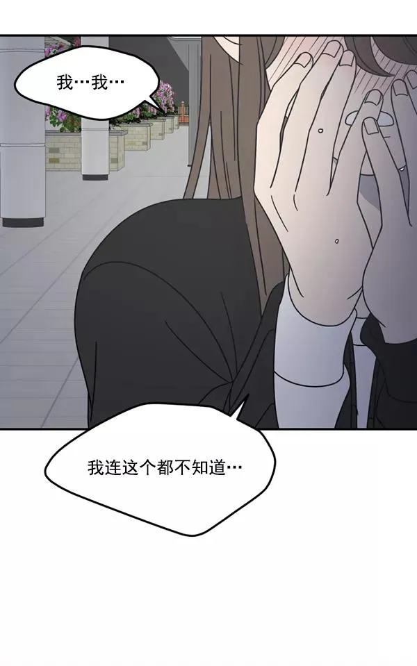 第49话 第54页