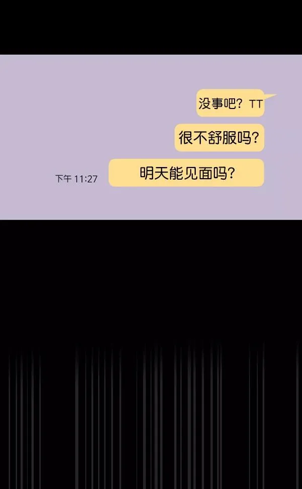 第49话 第67页