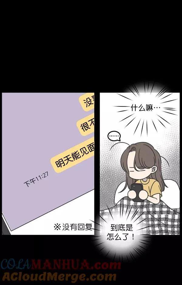 第49话 第69页