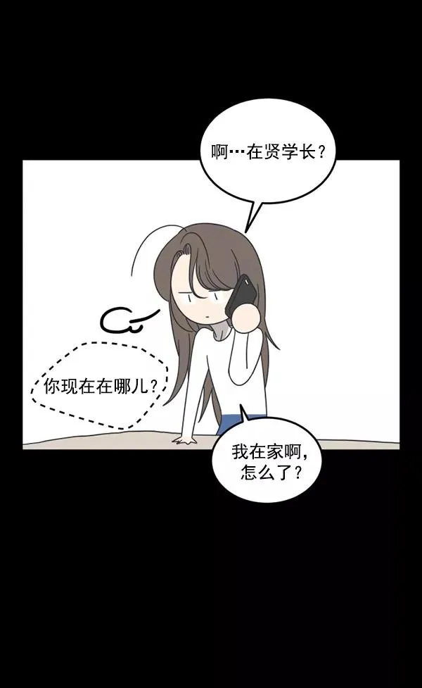 第49话 第80页