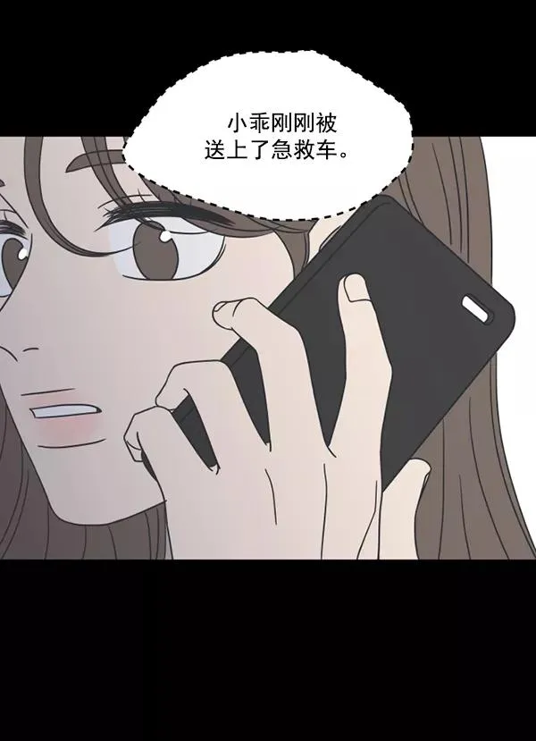 第49话 第82页