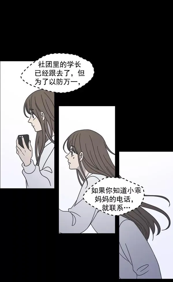 第49话 第83页