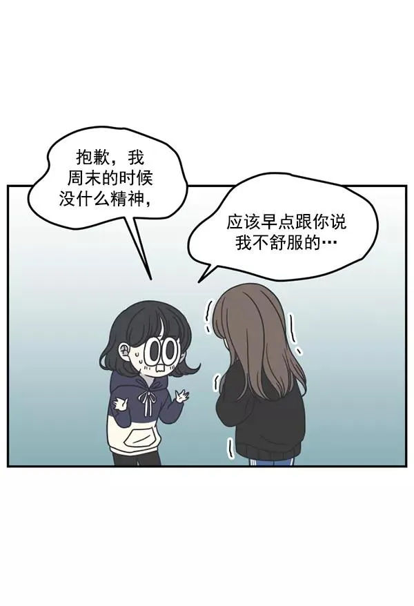 第49话 第88页