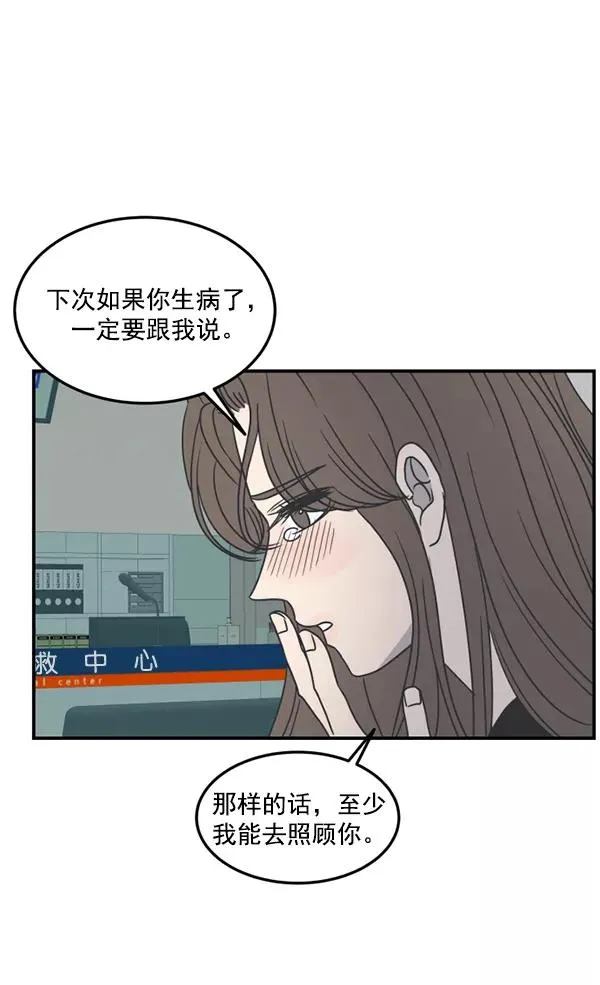 第49话 第95页
