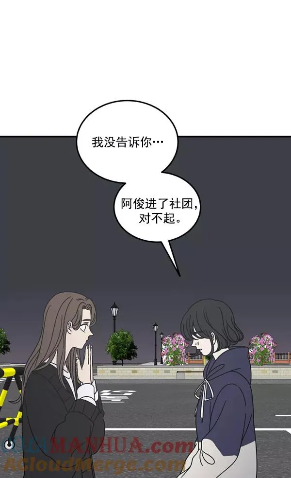 第49话 第97页
