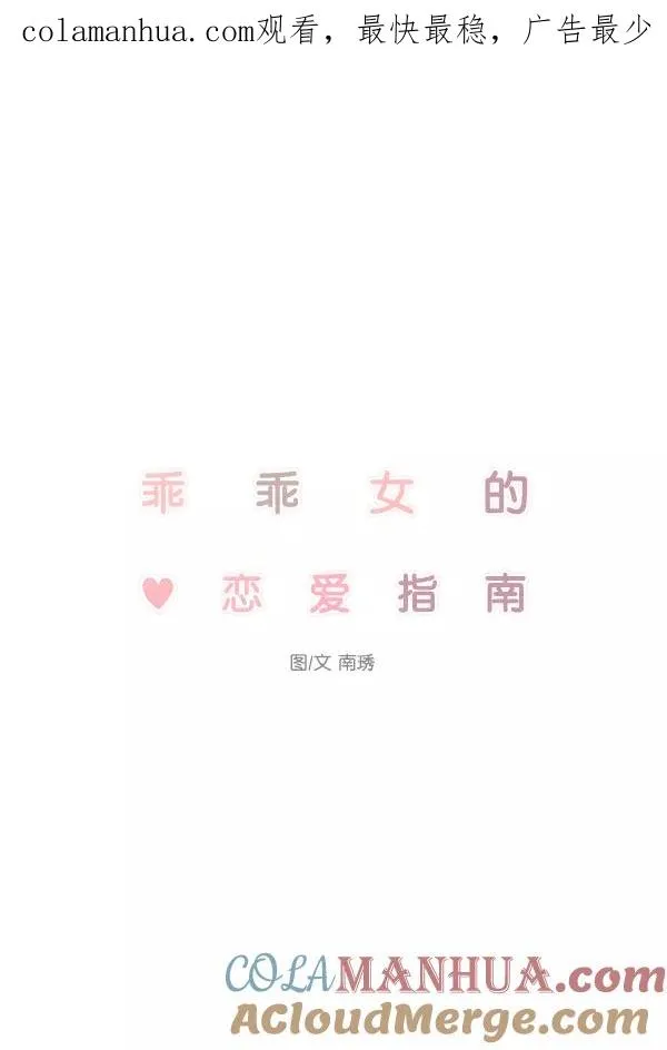 第50话 第1页