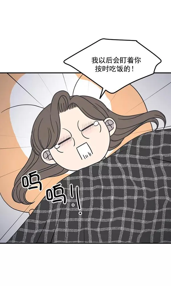第50话 第3页