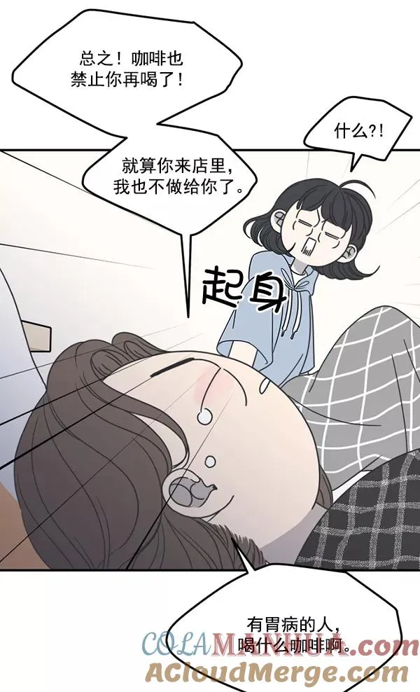 第50话 第7页