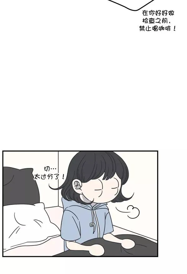 第50话 第8页