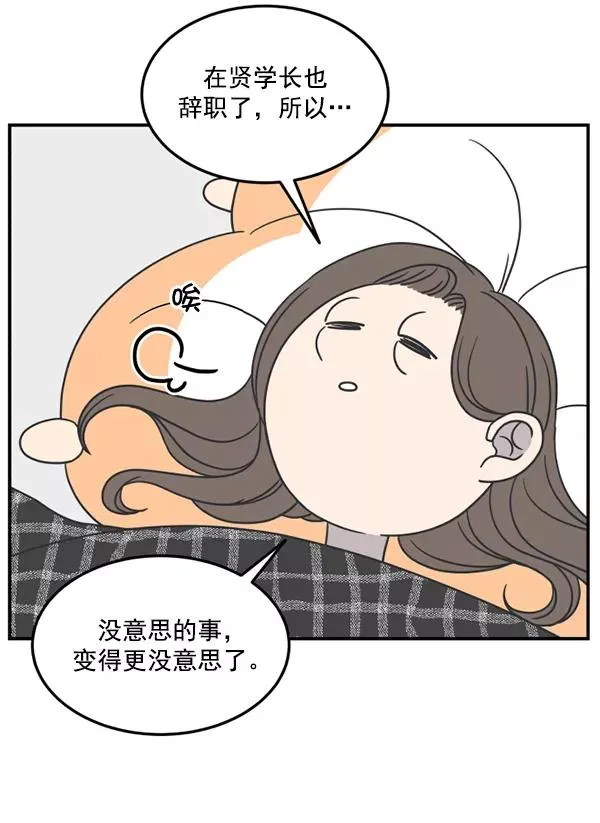 第50话 第14页